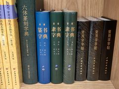 -上海书城(福州路店)