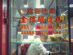 门面-华哥私厨-原醉琼楼