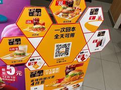 -麦当劳(新城市广场店)