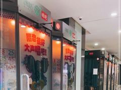 -咪哒唱吧(龙之梦城市生活中心店)