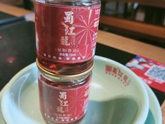 订制香油-蜀江龙火锅(339店)