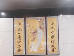 -清真·安乐园菜馆(茶南店)