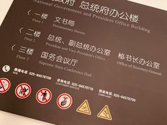 -南京中国近代史遗址博物馆(南京总统府)