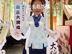 -南京大牌档(凯德大峡谷店)