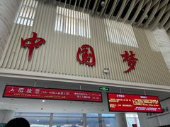 -崂山风景区-大河东游客中心