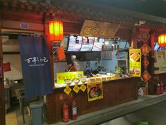 门面-正阳门饭庄·烤鸭·北京菜(万丰路七里庄店)
