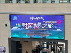 -桂林博物馆