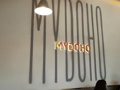 大堂-麦多和·麦多馅饼(关虎屯店)