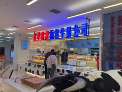 -红星前进面包牛奶公司(君太店)