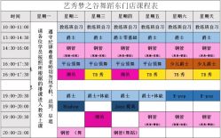 -艺秀国际舞蹈培训中心