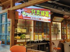 -辛森家猪蹄火锅(台东店)