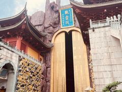 -上海东林寺(金山区)