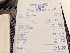 账单-大渔铁板烧(大悦城店)