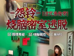 -解个谜沉浸剧情密室(天河店)