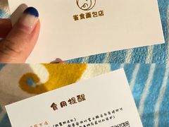 -雀食面包店(钟楼店)