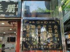 -刘纪孝腊牛羊肉(北广济街店)