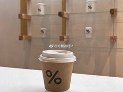 -% Arabica阿拉比卡咖啡(武康路店)