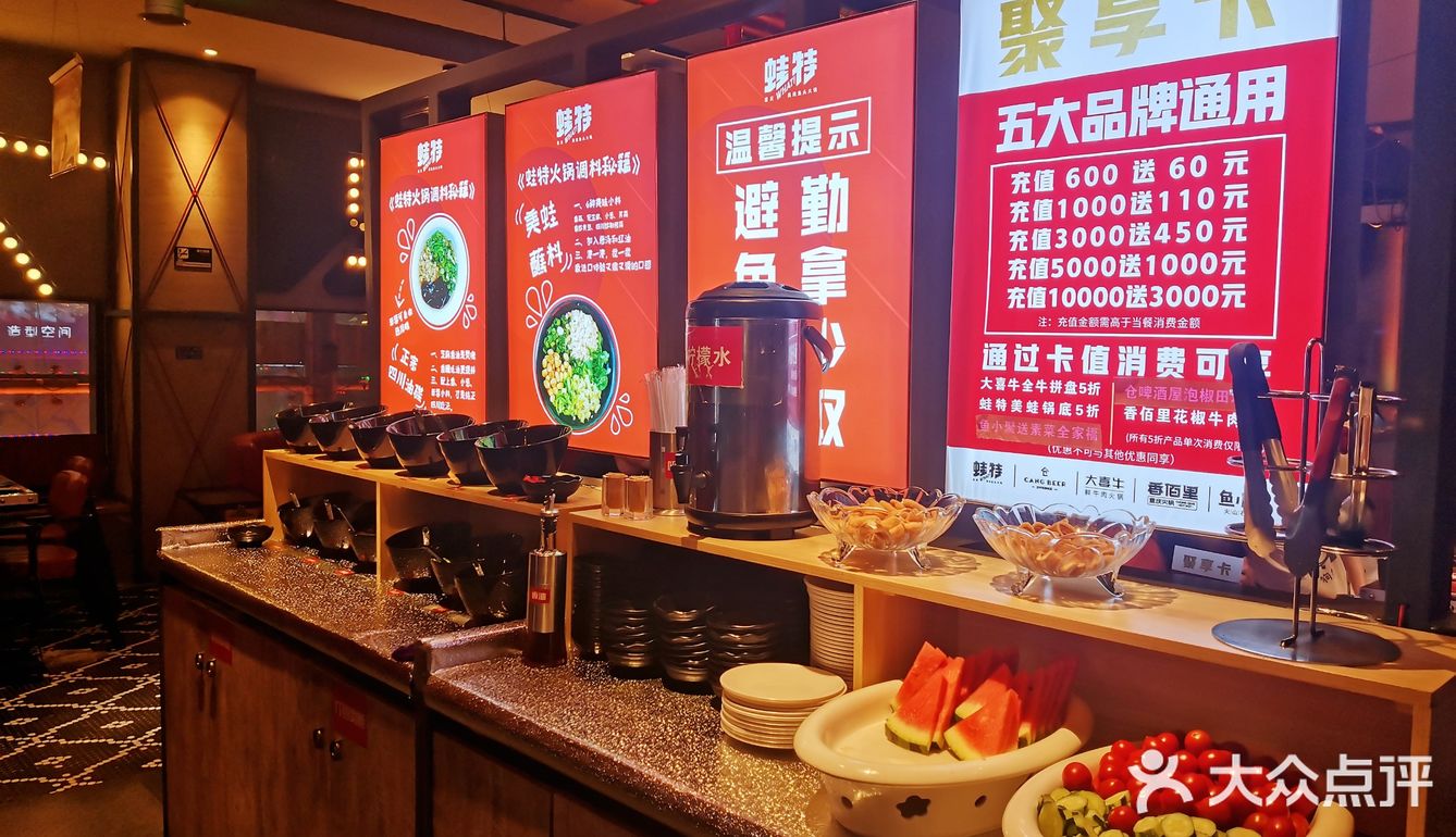 「蛙特what！重庆美蛙鱼头火锅(万科广场店)」