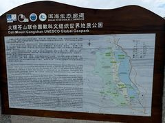 -大理洱海