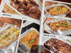 -金刚山烧烤(中山路店)