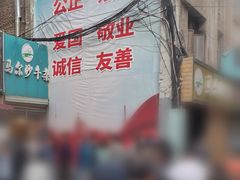 -马尔沙牛杂(海一大厦店)