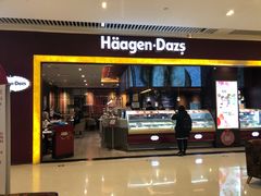 门面-哈根达斯(皇城恒隆广场店)