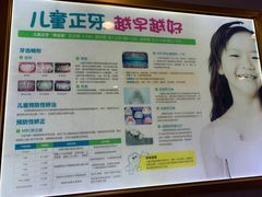 -维乐口腔(格林门诊长宁店)