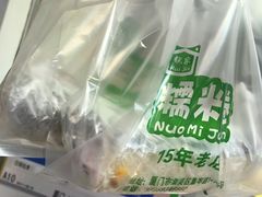 -糯米卷