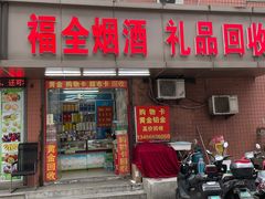 -常州购物中心(天宁区)
