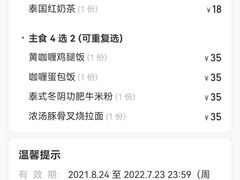 -长勺子东南亚(街道口店)