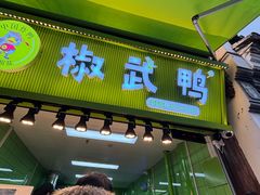 -衣裳街历史文化街区