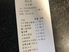 账单-百里鲜·闽南家宴·福建菜