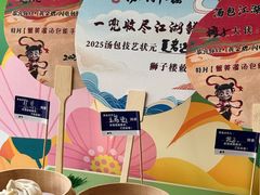 -扬州狮子楼·非遗淮扬菜(总店)