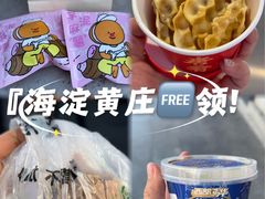 -海淀黄庄(地铁站)