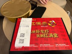 -红满堂·龙虾·牛蛙·淮扬菜(濠北路店)