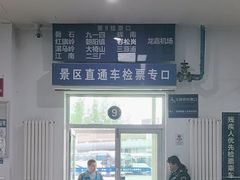 -长春高速公路客运站