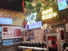 -老马路串串香火锅(北门桥店)