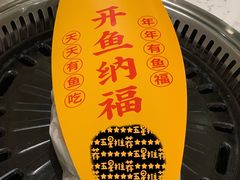 -有鱼吃·纸包烤鱼(曲江创意谷店)