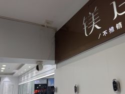 -镁连社·美联社