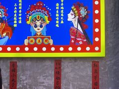 -马叉虫和妖且闲·长沙大排档(解放西店)