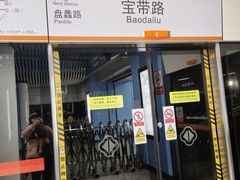 -宝带路(地铁站)