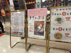 -丰谷茶楼(鸿大广场店)