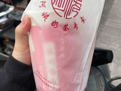 酒酿奶茶-阿姨奶茶专卖(舌涧道杭州惠民路创始店)