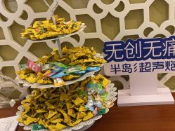 -苏亚医美·高端注射明星整形机构