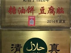 -增盛魁小吃店