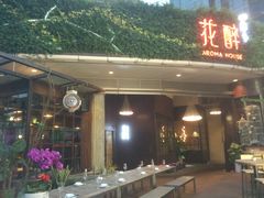 -听香·678茶铺(猛追湾店)