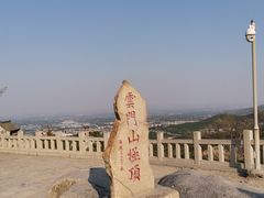 -青州市云门山风景区