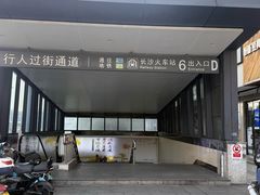 -长沙火车站(地铁站)