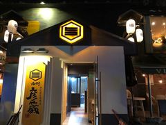 -九州酒场ひこぞう(2号店)