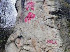 -终南山南五台景区